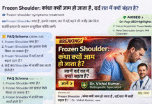 Frozen Shoulder: कंधा क्यों जाम हो जाता है, दर्द रात में क्यों बढ़ता है?