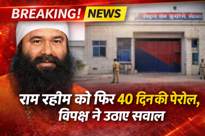 ram rahim